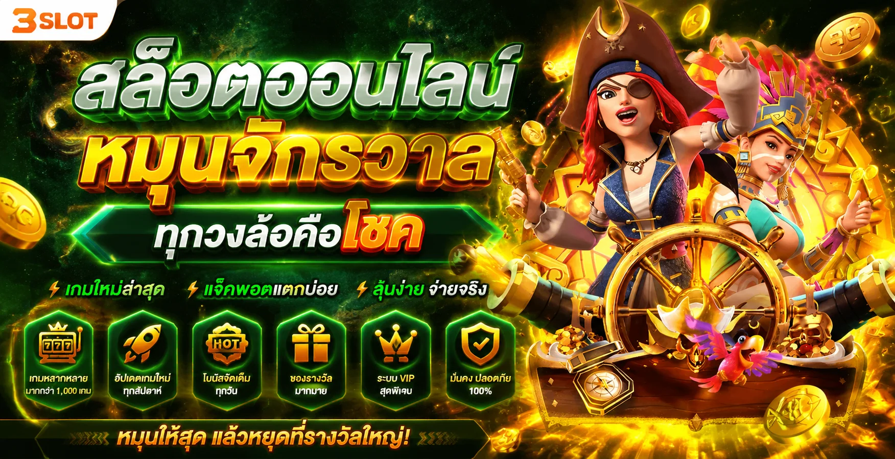 ระบบฝากถอนออโต้ JEDI GAME ทำรายการเร็วภายใน 10 วินาที