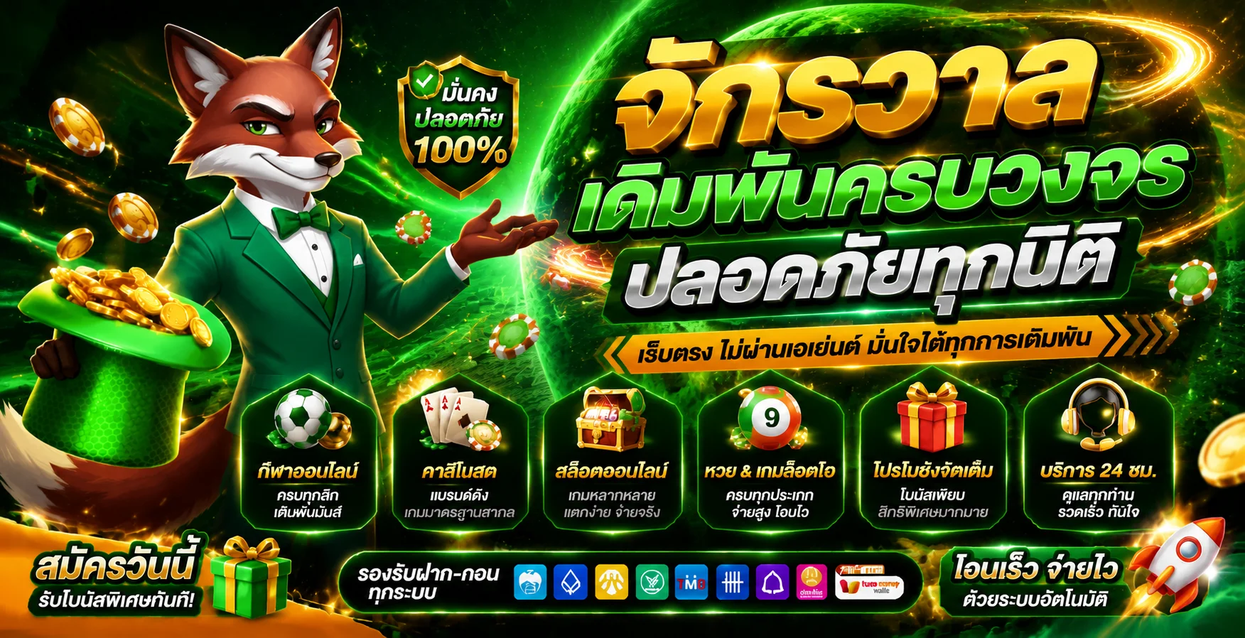 JEDI GAME (JEDIFUN Auto) ทางเข้าสมัคร ระบบออโต้